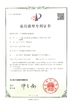 Beijing Sinovo International &amp; Sinovo Heavy Industry Co.Ltd.